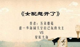 吃瓜女配文推荐小说免费阅读,免费阅读，解锁甜蜜爱情